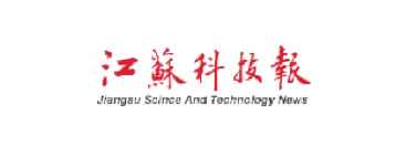 江苏科技报