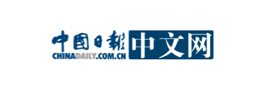 中国日报，中文网