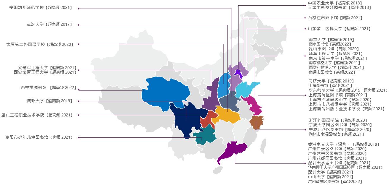 图客机器人已在南京大学、武汉大学、中国农业大学、香港中文大学（深圳）、成都大学、同济大学等多家高校图书馆，以及天津中新生态城图书档案馆等公共图书馆商业化部署